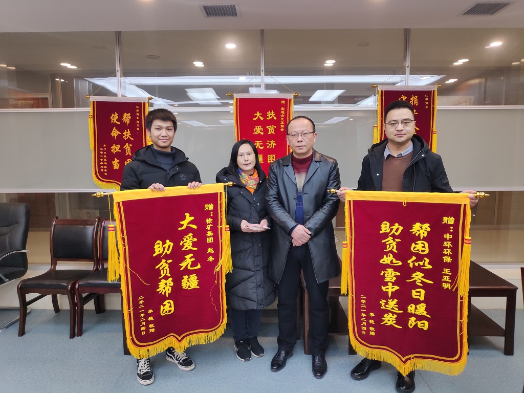 愛(ài)心企業(yè)送溫暖，扶貧幫困
